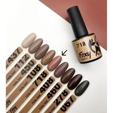 Гель-лак Foxy Basic № 718 8 мл