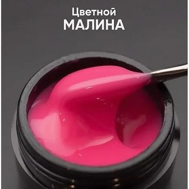 Гель Опция моделирующий цветной Малина 15 мл