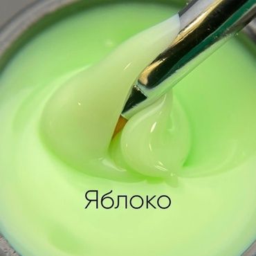 Гель Опция моделирующий молочно-йогуртовый Яблоко 15 мл
