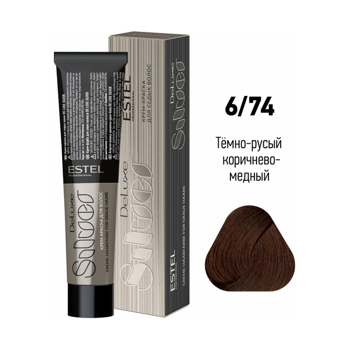 Краска Estel DeLuxe Silver 6-74 Темно-русый коричнево-медный 60 мл