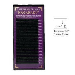 Ресницы Nagaraku 16 линий D 0,07 13 мм