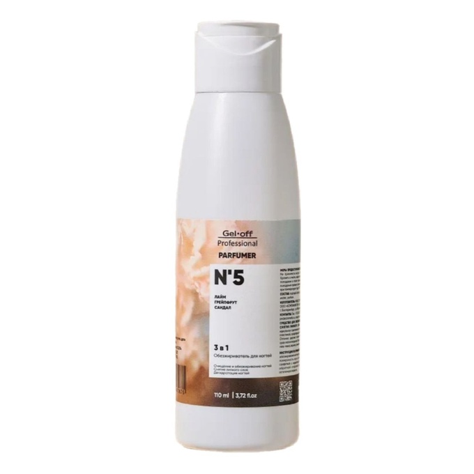Обезжириватель Gel off Parfumer 3 в 1 для ногтей № 5 лайм грейпфрут сандал 110 мл