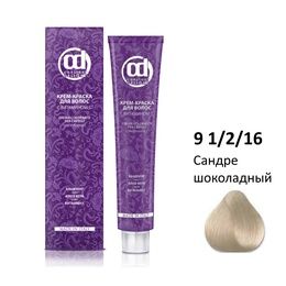 Крем-краска Constant Delight CC 9 1/2/16 стойкая с витамином С Сандре шоколадный 100 мл