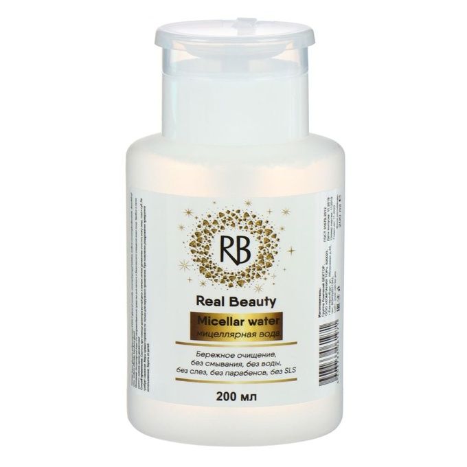 Вода Gel Off Real Beuty мицеллярная с помпой 200 мл