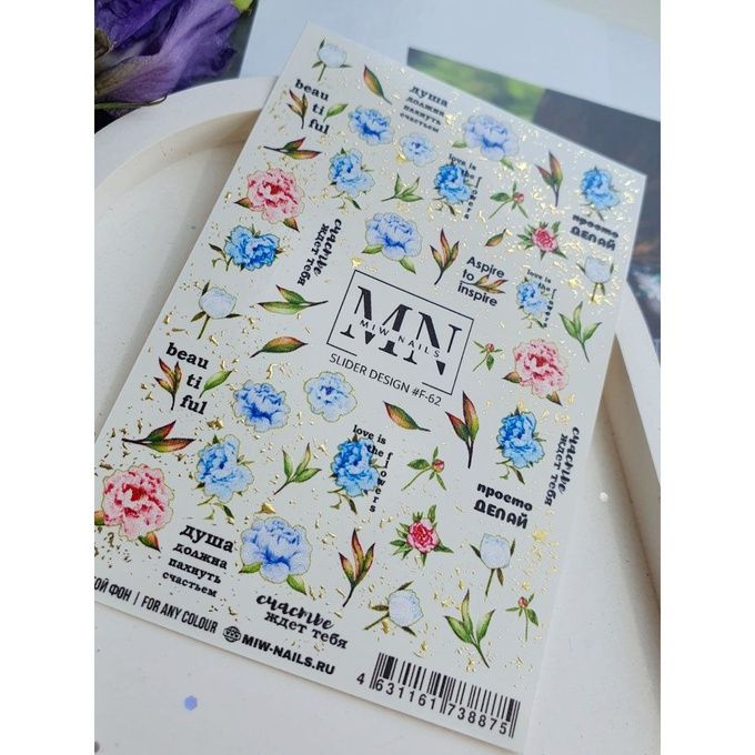 Слайдер-дизайн Miw Nails F-62 Цветы