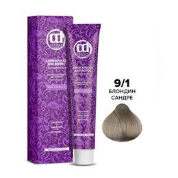 Крем-краска Constant Delight CC 9/1 стойкая с витамином С Блондин сандре 100 мл