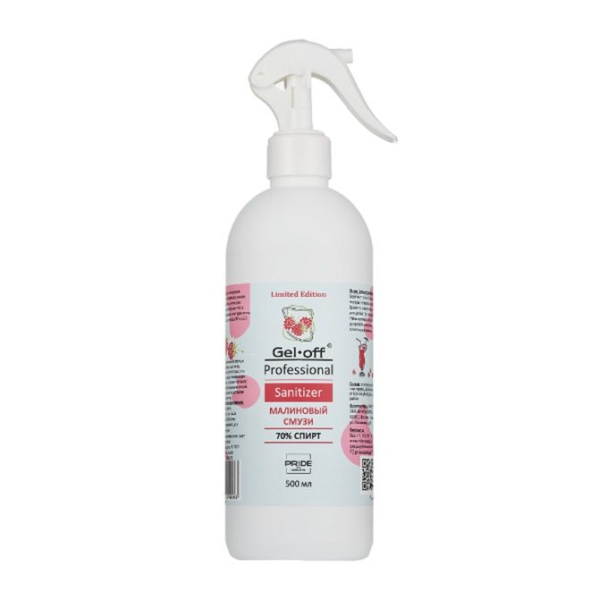 Средство Gel Off Sanitizer Малиновый смузи универсальное антибактериальное для рук Триггер 500 мл
