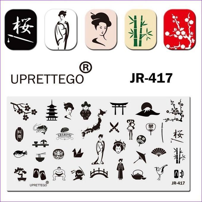 Пластина Uprettego для стемпинга 12*6 JR-417 Китай ЛИКВИДАЦИЯ