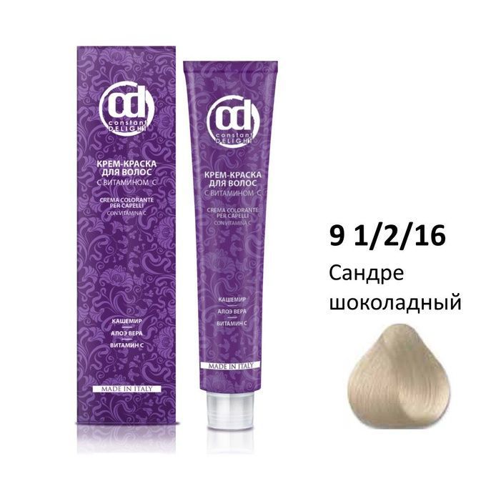 Крем-краска Constant Delight CC 9 1/2/16 стойкая с витамином С Сандре шоколадный 100 мл