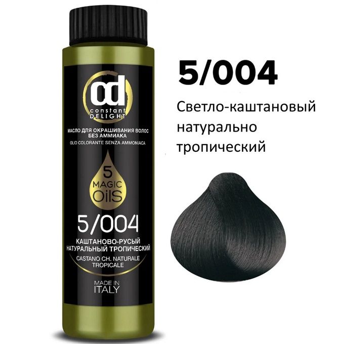 Масло Constant Delight для окрашивания без аммиака 5.004 светло-каштановый нат тропический 50 мл