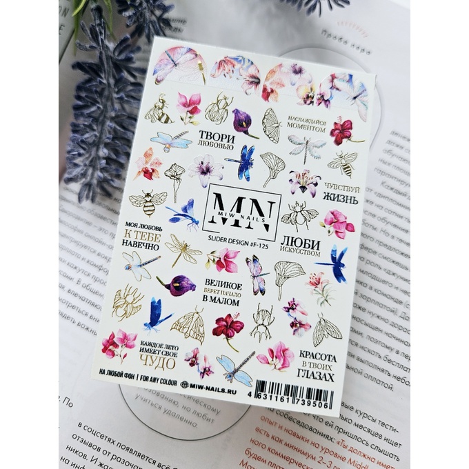 Слайдер-дизайн Miw Nails F-125 Стрекозы
