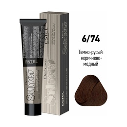 Краска Estel DeLuxe Silver 6-74 Темно-русый коричнево-медный 60 мл