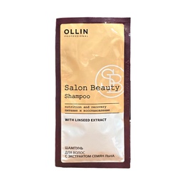 Бальзам Ollin Salon Beauty для питания и восстановления с экстрактом семян льна для волос саше 10 мл