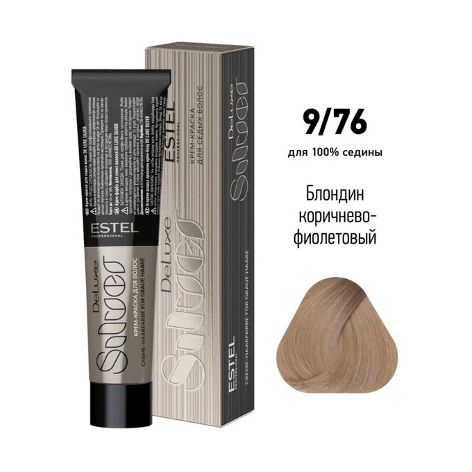 Краска Estel DeLuxe Silver 9-76 Блондин коричнево-фиолетовый 60 мл